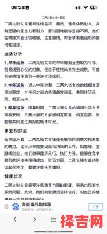 算命真假验证-第1张图片