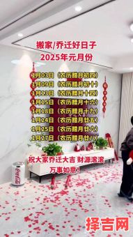 2019年搬家黄道吉日 2025年搬家吉日-第1张图片