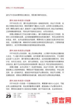 属牛2025年装大门吉日查询 属牛2025年运势解析-第1张图片
