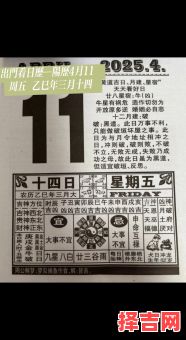 2021年7月8日老黄历-第1张图片