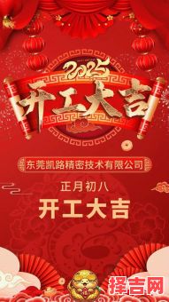 2025年破土开工好日子 2025适宜破土动工的吉利日期-第1张图片