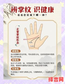 女性手相感情线分叉解析与图解-第1张图片