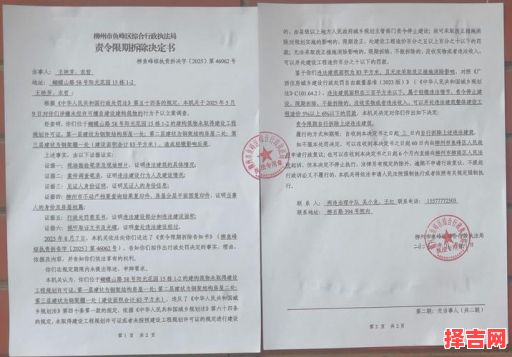 2025年拆除吉日与拆除进展通报-第1张图片