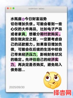 2025年水瓶座财富运势-第1张图片