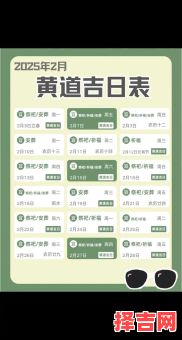 2025年做被子黄道吉日查询 2025年做被子吉日推荐-第1张图片