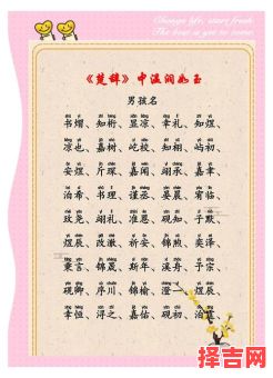 楚辞起名男孩-第1张图片