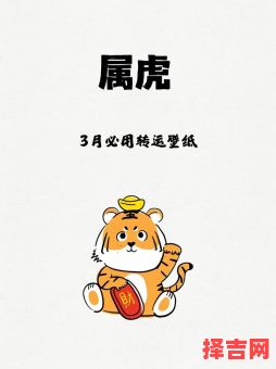 十月出生的属虎人命好吗 十月属虎人的运程如何-第1张图片