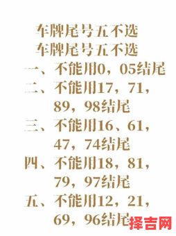 车牌号码吉凶测算-第1张图片 车牌号码吉凶测算-第1张图片