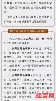 属猴2025年看病吉日查询指南 属猴2025年运气如何-第1张图片
