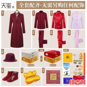 2025年订寿衣吉日 2025年做寿衣最佳日期-第1张图片