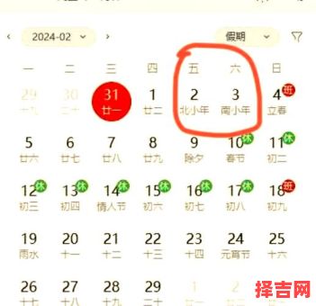 北方小年日期是哪天-第1张图片