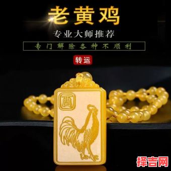 属鸡2025年挂牌最佳日期有哪些 2025年属鸡的吉祥挂件-第1张图片