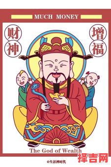 农历七月廿二财神节-第1张图片
