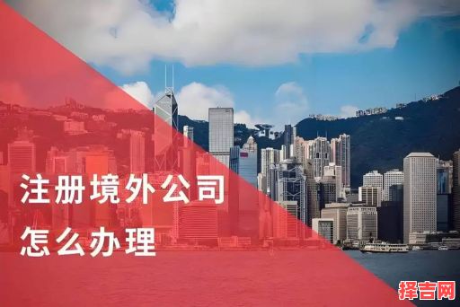 2025年注册公司吉日 2025年公司注册-第1张图片