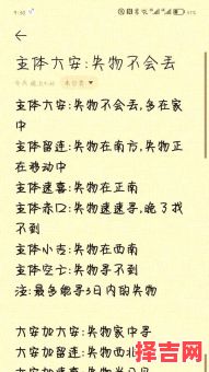 丢失物品卜卦能找回吗，卜卦寻失物-第1张图片