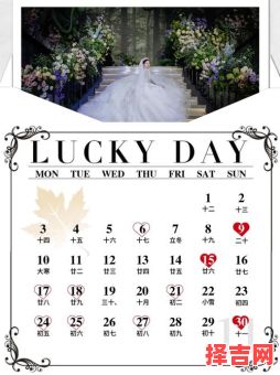 2025年午鸡婚嫁吉日 2025年午马婚嫁吉日-第1张图片 2025年午鸡婚嫁吉日 2025年午马婚嫁吉日-第1张图片