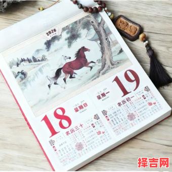 属马2025年老黄历挂匾吉日 2025属马挂匾最旺吉日-第1张图片