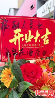 2025年开业吉日选择 2025年开业好日子-第1张图片 2025年开业吉日选择 2025年开业好日子-第1张图片