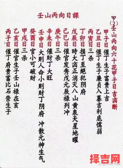 2025年辛山乙向安葬吉日择吉口诀-第1张图片