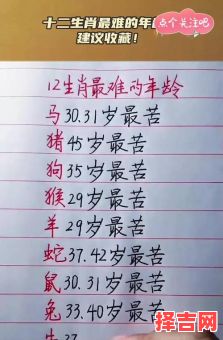 多难历尽到西方是什么生肖-第1张图片