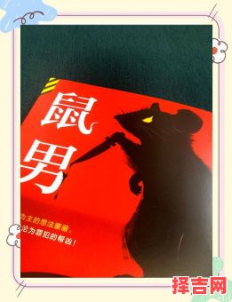 肖鼠男最适配伴侣-第1张图片