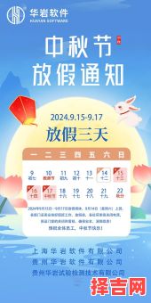 2024中秋节日在几月几日 中秋节一般在几月几日-第1张图片
