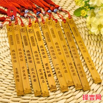 第一签上上签解签释义 妈祖灵签第一至四十七签解签-第1张图片