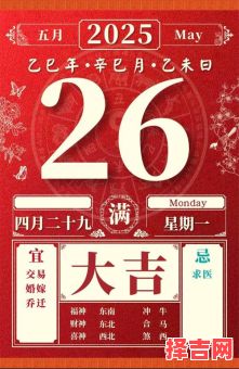 属牛2025年开业最佳吉日老黄历 属牛2025年年初为何如此不顺-第1张图片