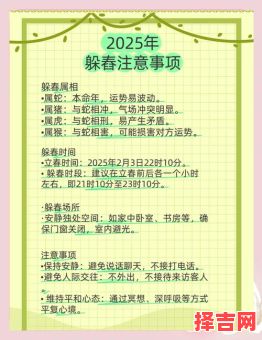 工作期间如何躲春 2025年上班时间如何躲春-第1张图片