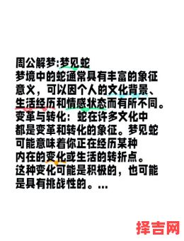 梦见蛇是什么意思啊人梦见蛇是有什么含义-第1张图片