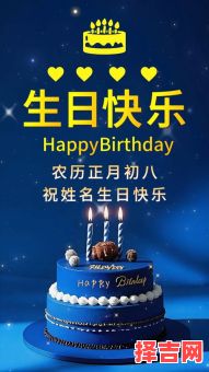 八月初八生辰-第1张图片