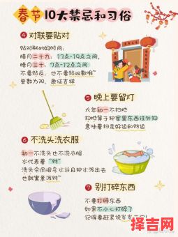 年三十的讲究与禁忌-第1张图片