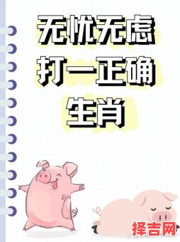 一江相隔猜生肖-第1张图片