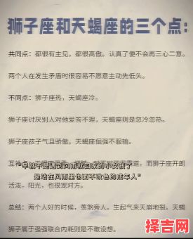 狮子座和天蝎座配对指数高吗 双方星座是最配对组合-第1张图片