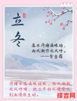 立冬有何含义-第1张图片