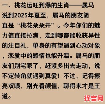 一生桃花旺盛的生肖，哪些生肖女桃花运佳-第1张图片