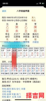 四十岁起大运，十年大运换运时刻查询-第1张图片