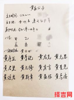 黄姓男孩取名易经第八十一卦解析-第1张图片