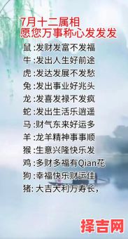 万事顺意属相正解-第1张图片