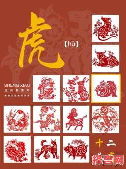 2012年属虎运势解析-第1张图片