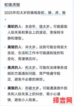 2021需要躲春的属相-第1张图片