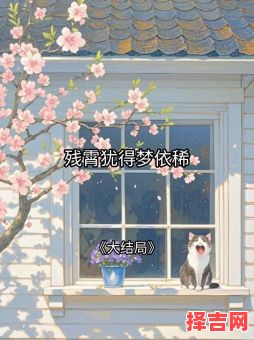 人梦我成婚-第1张图片