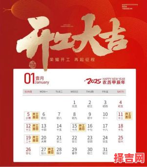 2025年5月装修动工吉日查询2025年5月装修开工吉日查询-第1张图片