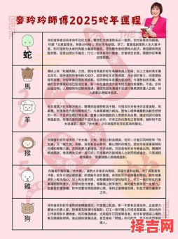 生肖蛇2025年运势详解女性 蛇年人2025年运势完整版-第1张图片