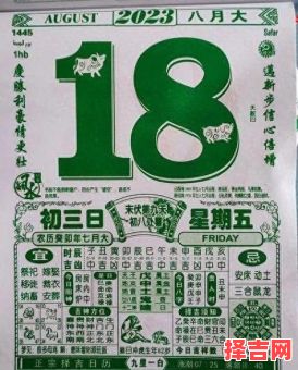 2025年出行吉日选择 全年最佳出行吉日一览表-第1张图片