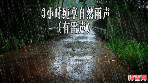 梦到雷声雨声-第1张图片