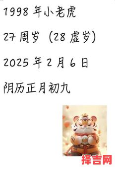 属虎2025年用火吉日一览 属虎2025年驾车注意事项-第1张图片