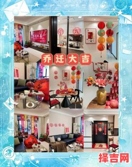 2019年12月乔迁吉日 2024年12月搬家黄道吉日一览-第1张图片