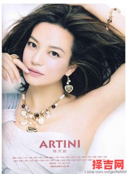 命理师预测赵薇-第1张图片