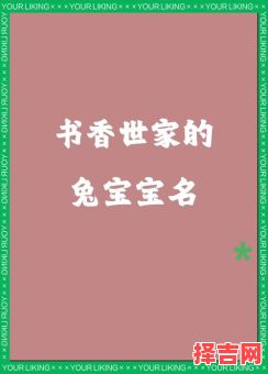 书香世家对应什么生肖-第1张图片